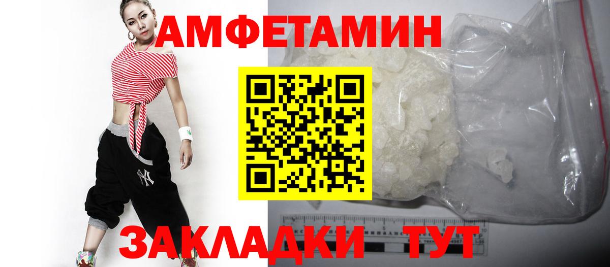 АМФЕТАМИН Premium  АМФЕТАМИН  shop наркотические препараты  Тайшет 