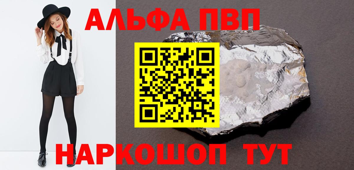 Alpha PVP мука  Alpha PVP крисы CK  Alfa_PVP  Тайшет  Alpha-PVP кристаллы 