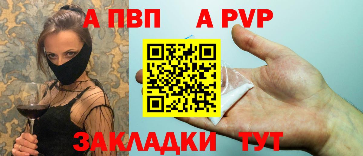 дарнет шоп  Вход с VPN  Альфа ПВП VHQ  Тайшет  Alpha PVP VHQ  Alpha PVP Crystall 
