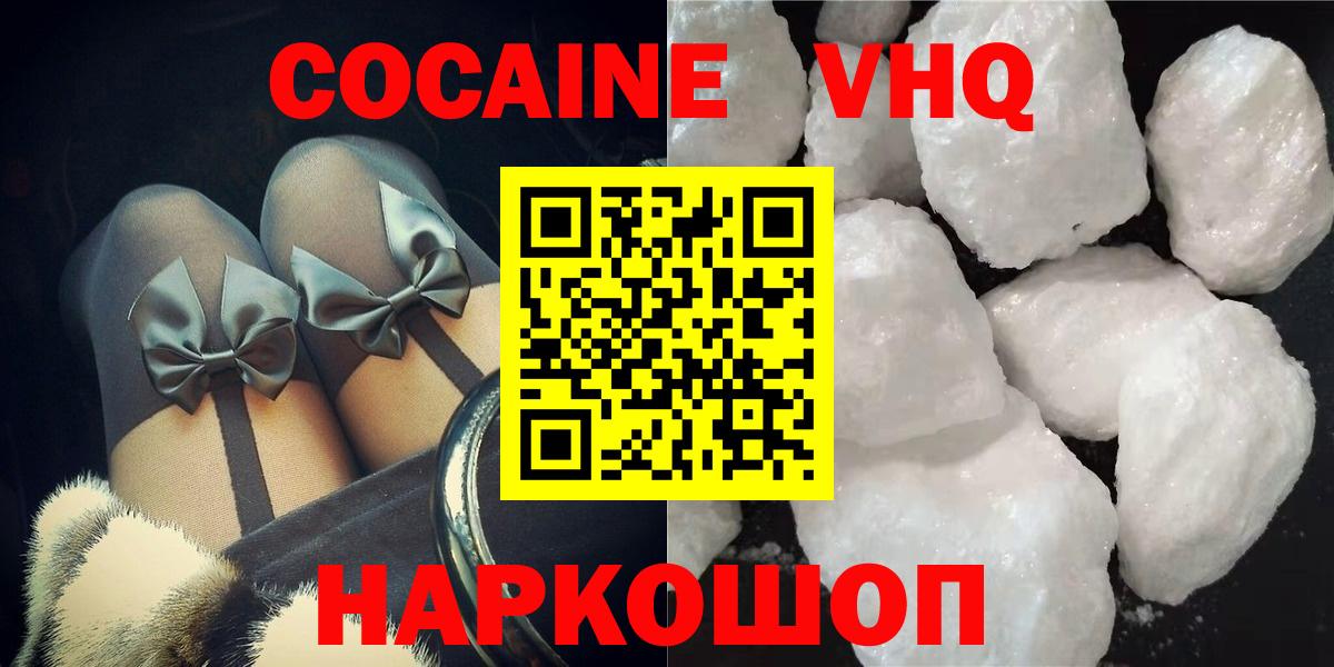 Тайшет  Кокаин 98%  Вход с VPN  Cocaine FishScale 
