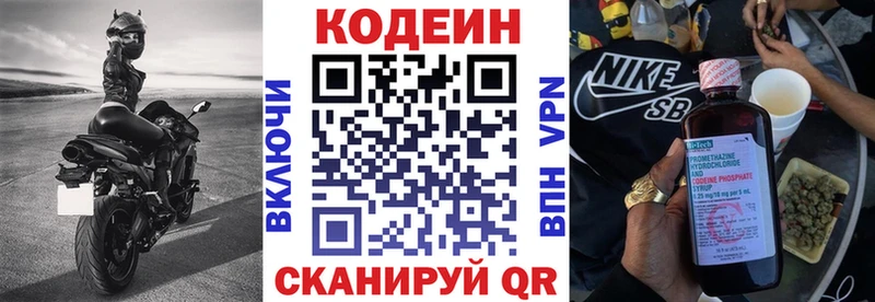 Кодеиновый сироп Lean напиток Lean (лин)  Тайшет 