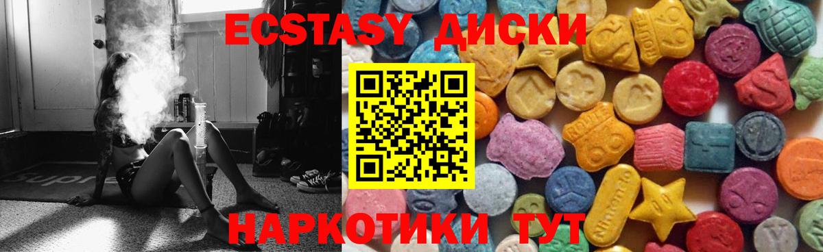 дарк нет какой сайт  Ecstasy диски  Тайшет  Ecstasy XTC 
