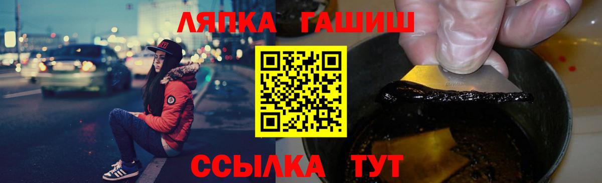 ГАШ hashish  ГАШ гарик  Вход с VPN  Тайшет 