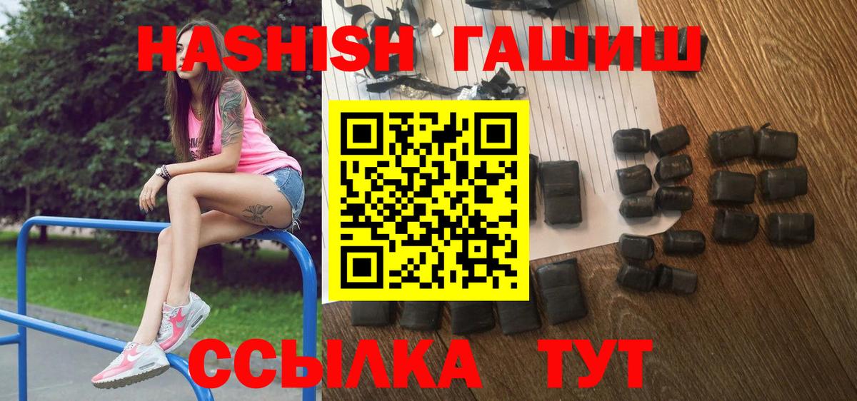 ГАШ Ice-O-Lator  как найти наркотики  Тайшет  Гашиш 