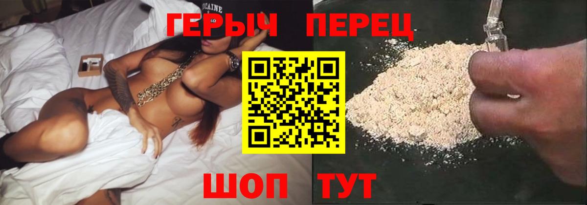 Героин гречка Тайшет