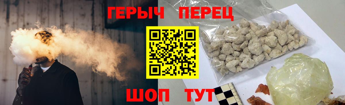 Тайшет  Героин герыч  Вход с VPN 