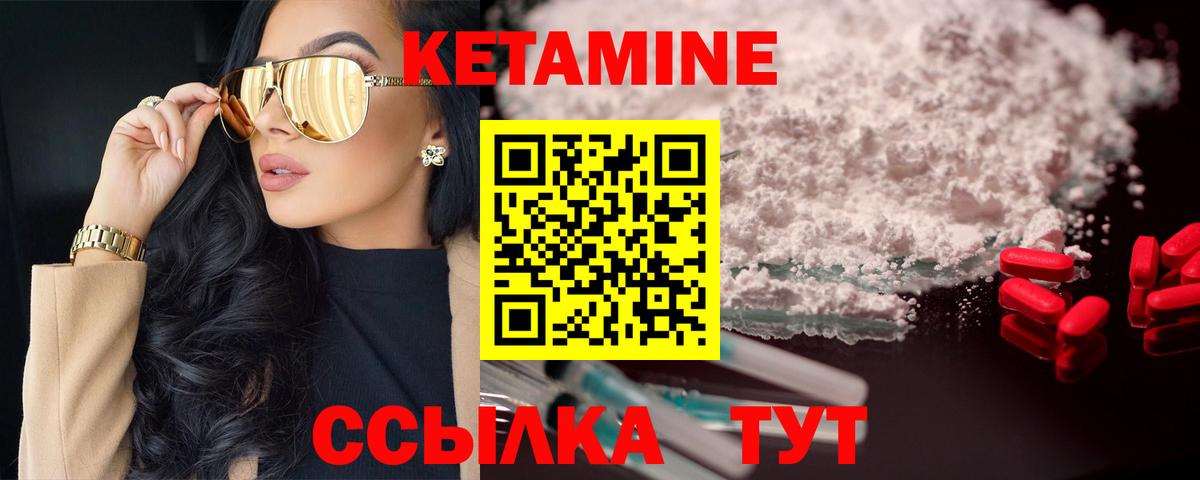 Кетамин VHQ Тайшет