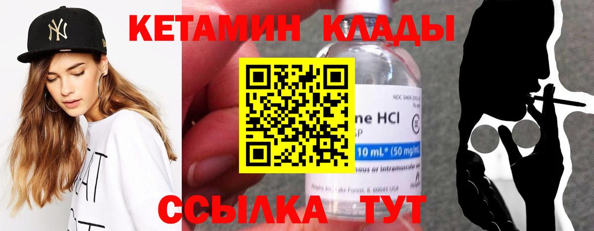 КЕТАМИН ketamine  Тайшет  Кетамин VHQ 