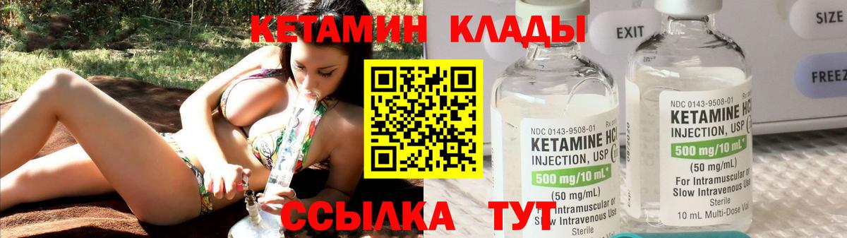Кетамин ketamine  Вход с VPN  Тайшет 