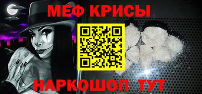 крисы Краснокаменск