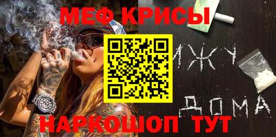 крисы Краснокаменск