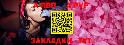 apvp Краснодар