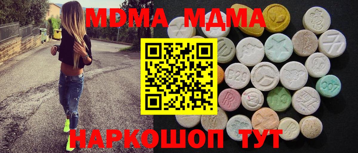 MDMA молли  MDMA кристаллы  Тайшет 
