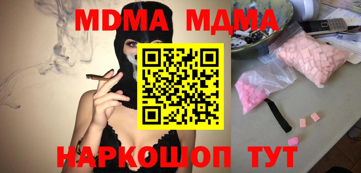 Тайшет  МДМА молли  Вход с VPN  МДМА  MDMA молли 