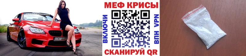 Мефедрон мяу мяу как найти закладки mega зеркало Тайшет
