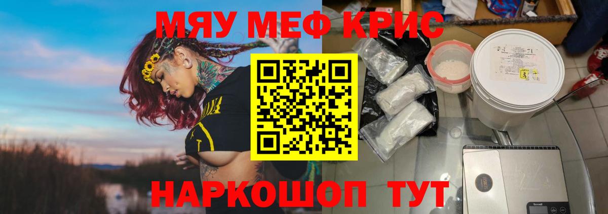 МЕФ  Меф mephedrone  Вход с VPN  Тайшет 