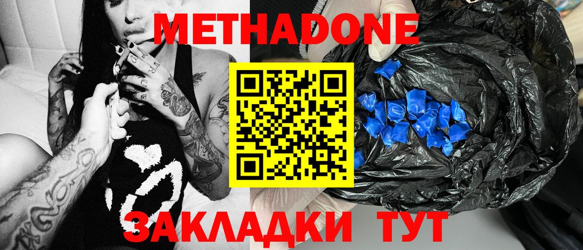 Тайшет  Метадон methadone  Вход с VPN 