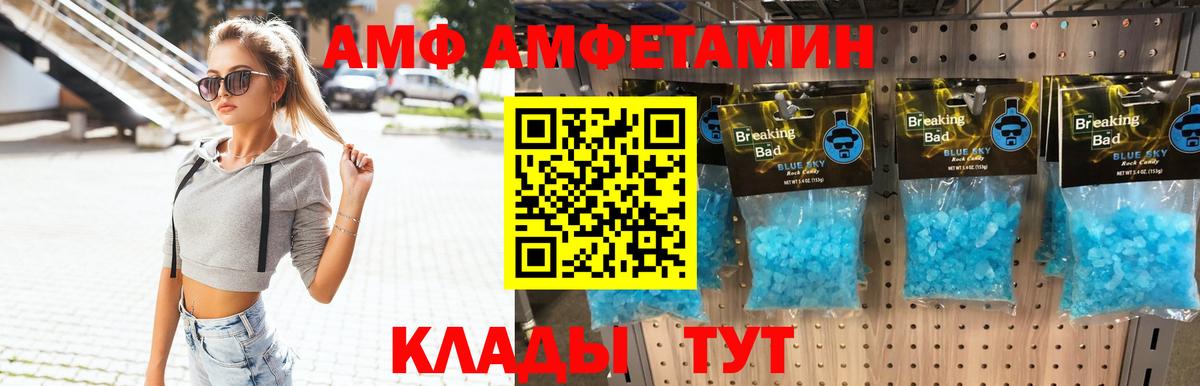 Метамфетамин  Тайшет  МЕТАМФЕТАМИН пудра 