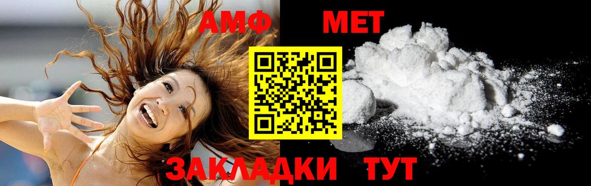 Первитин витя Тайшет