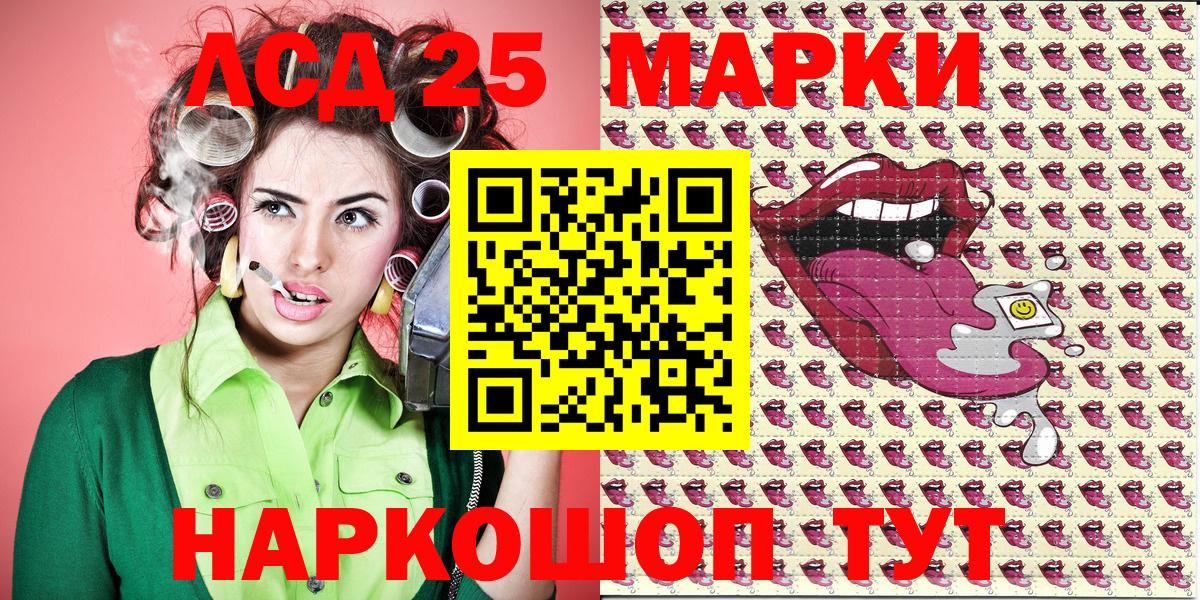 Тайшет  Марки N-bome  Вход с VPN  Марки 25I-NBOMe 1500мкг  Марки 25I-NBOMe 1500мкг 