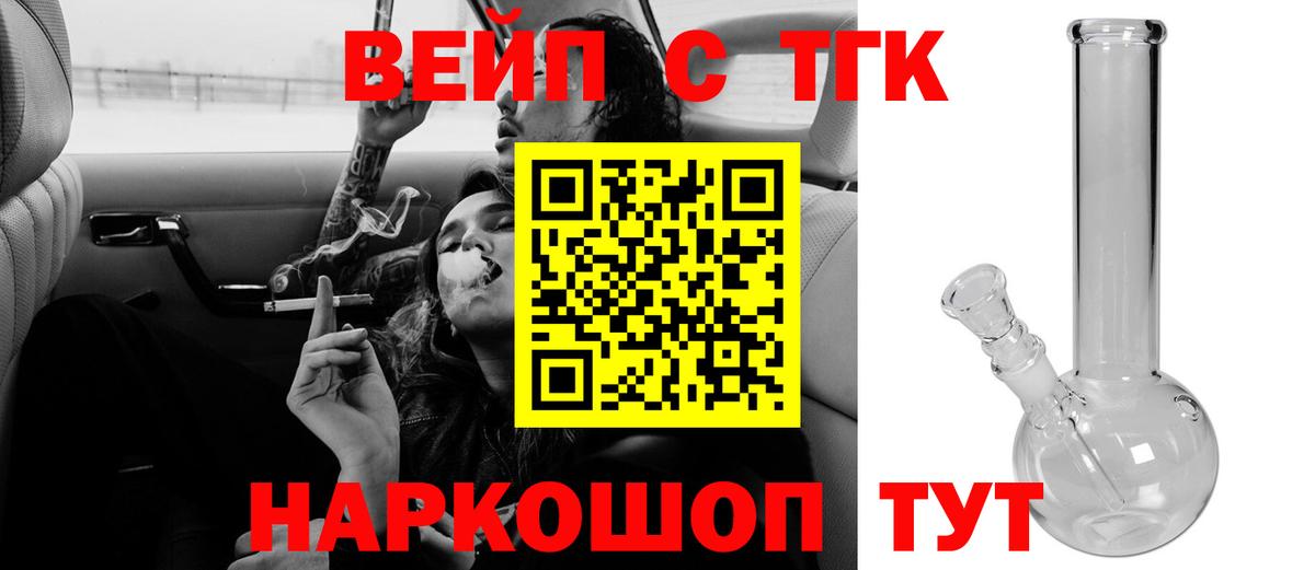 Дистиллят ТГК жижа Тайшет