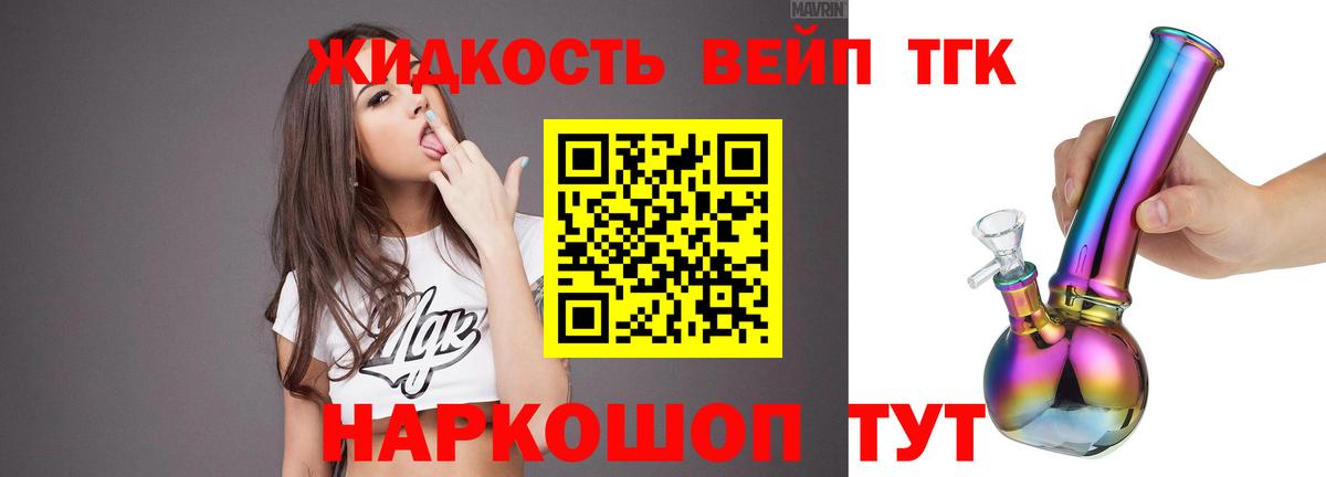 ТГК THC oil  ТГК гашишное масло  Тайшет  Вход с VPN 