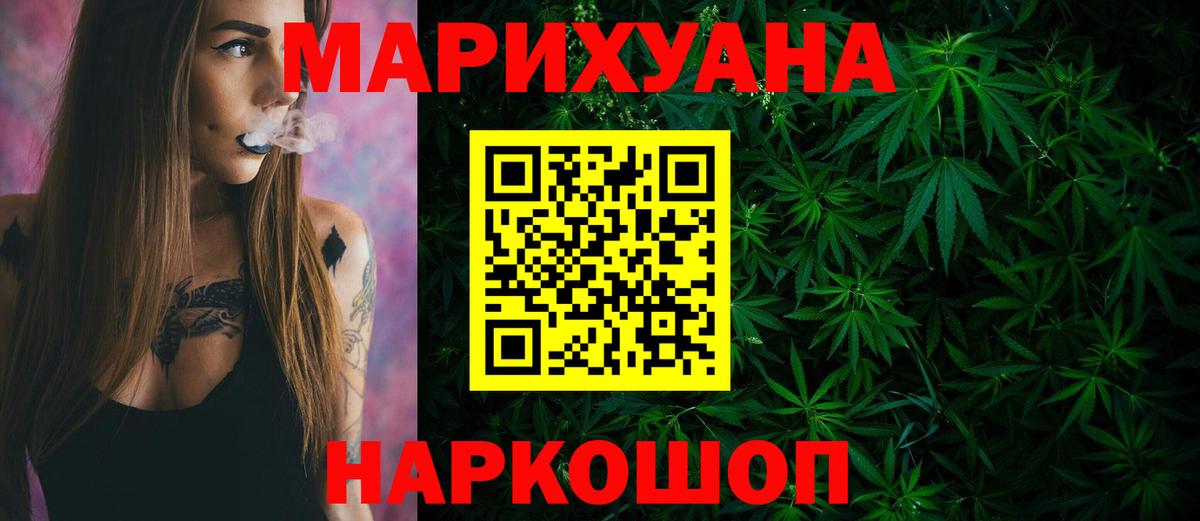 МАРИХУАНА марихуана  Вход с VPN  Тайшет  Бошки марихуана сатива  Бошки Шишки план 